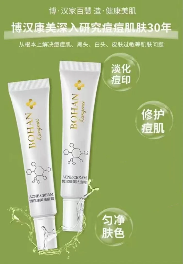 【青春痘闭口粉刺】博汉康美祛痘霜Acne Cream祛痘淡化痘印送试用装