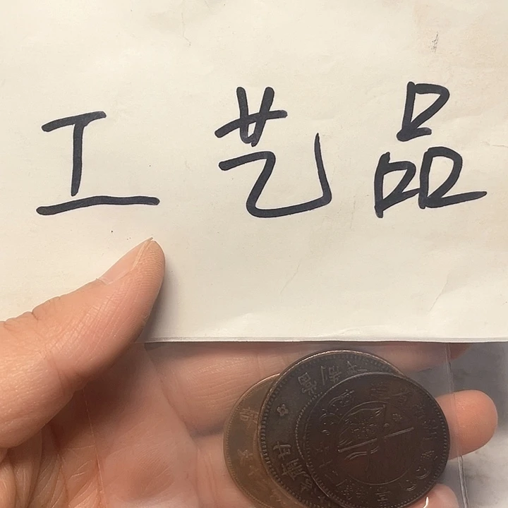 铜李*伟手工制作工艺文创