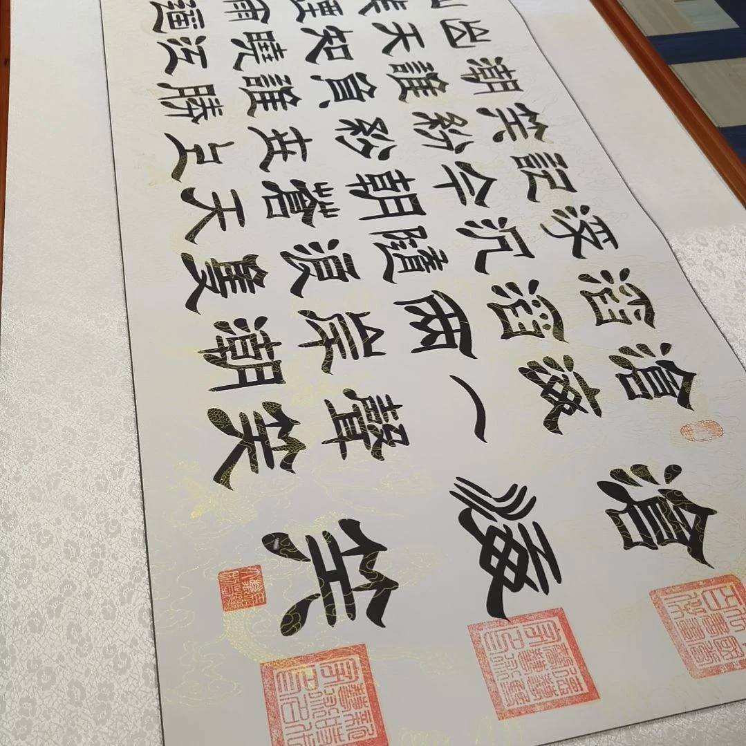 书法南****c世国世国世国