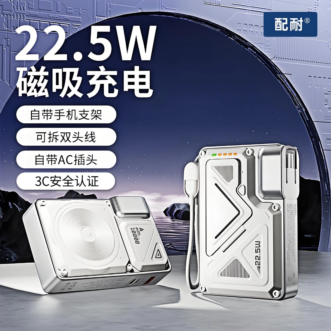 【3C认证】充电宝自带线AC插头三合一磁吸快充适用苹果华为移动电源