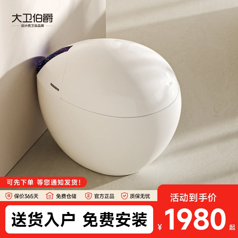 大卫伯爵【典雅白】创意星空蛋智能全自动蛋形马桶泡沫盾轻音坐便器