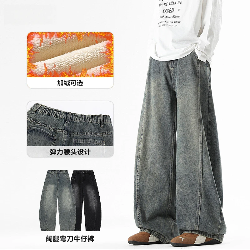 秋冬美式复古解构baggy弯刀牛仔裤男女高街潮牌廓形百搭休闲裤子