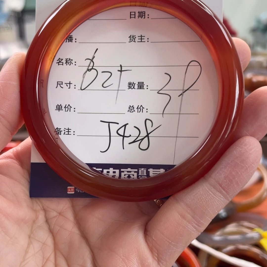 玛瑙/玉髓未镶嵌手镯