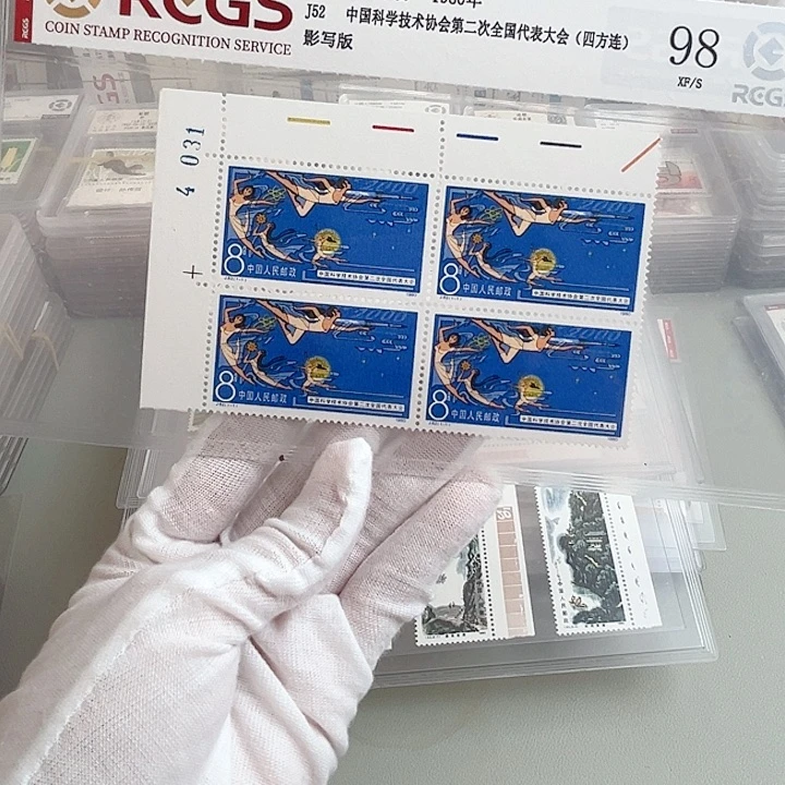 J52四联版号评级98