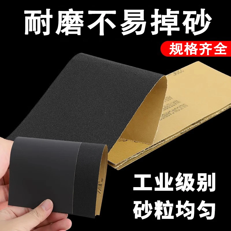 砂纸打磨抛光精细干磨水磨耐磨沙纸套装墙面木头文玩手办2000目