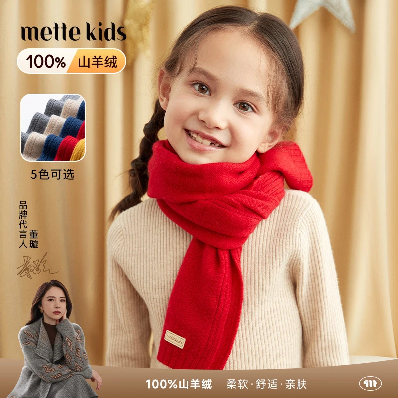 mettekids儿童围脖中大童秋冬新款男童女童针织宝宝100%羊绒围巾