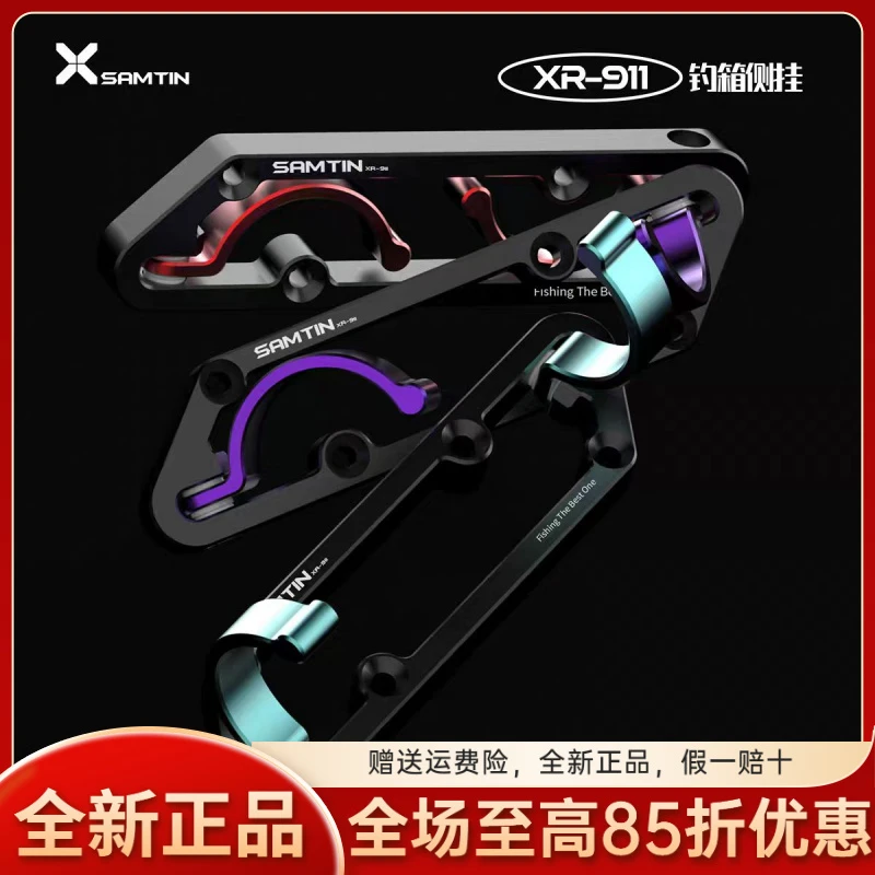 雷臣侧挂快挂铝合金双侧挂干挂竞技鱼竿支架竿挂垂钓侧挂挂钩用品