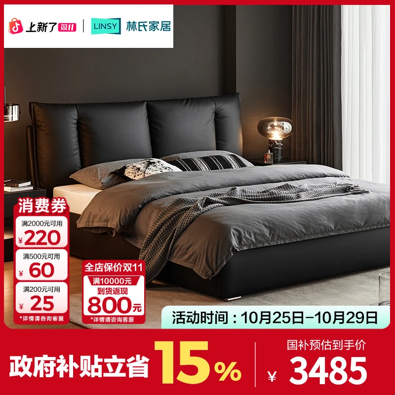 林氏家居轻奢真皮床CD521黑天鹅床垫高箱储物款落地款PC667 WB