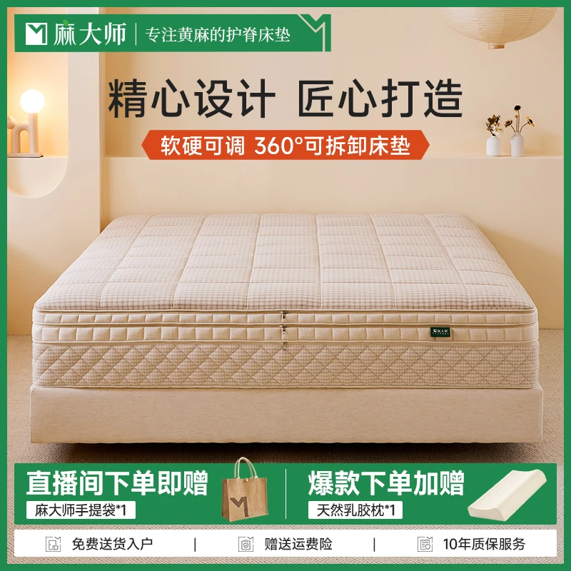 麻大师S型黄麻无胶水独立袋装双层弹簧纯手工定制席梦思床垫