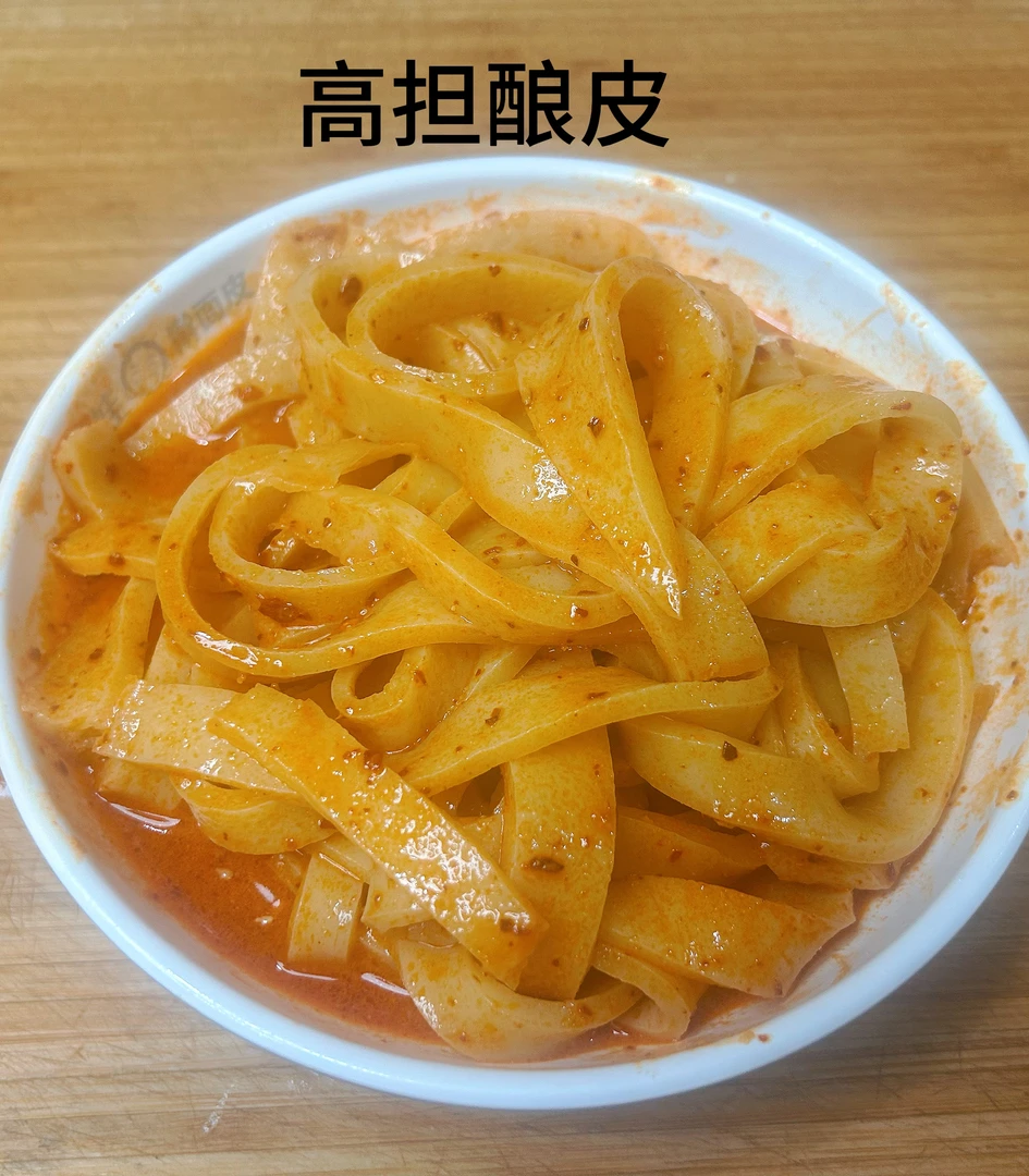 甘肃平凉 嘿嘻哇高担酿皮 手工制作 当日制售 顺丰包邮 三袋装