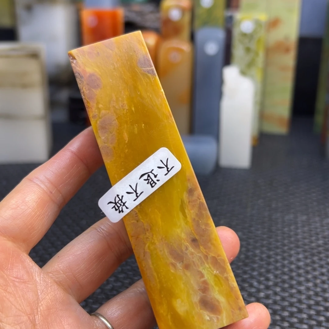 芦***竹仙居石印章石印章石