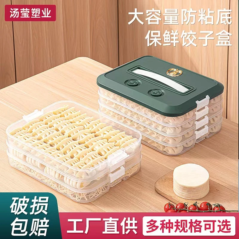 大容量饺子收纳盒家用冰箱密封保鲜盒多层手提食品材质塑料透明盒