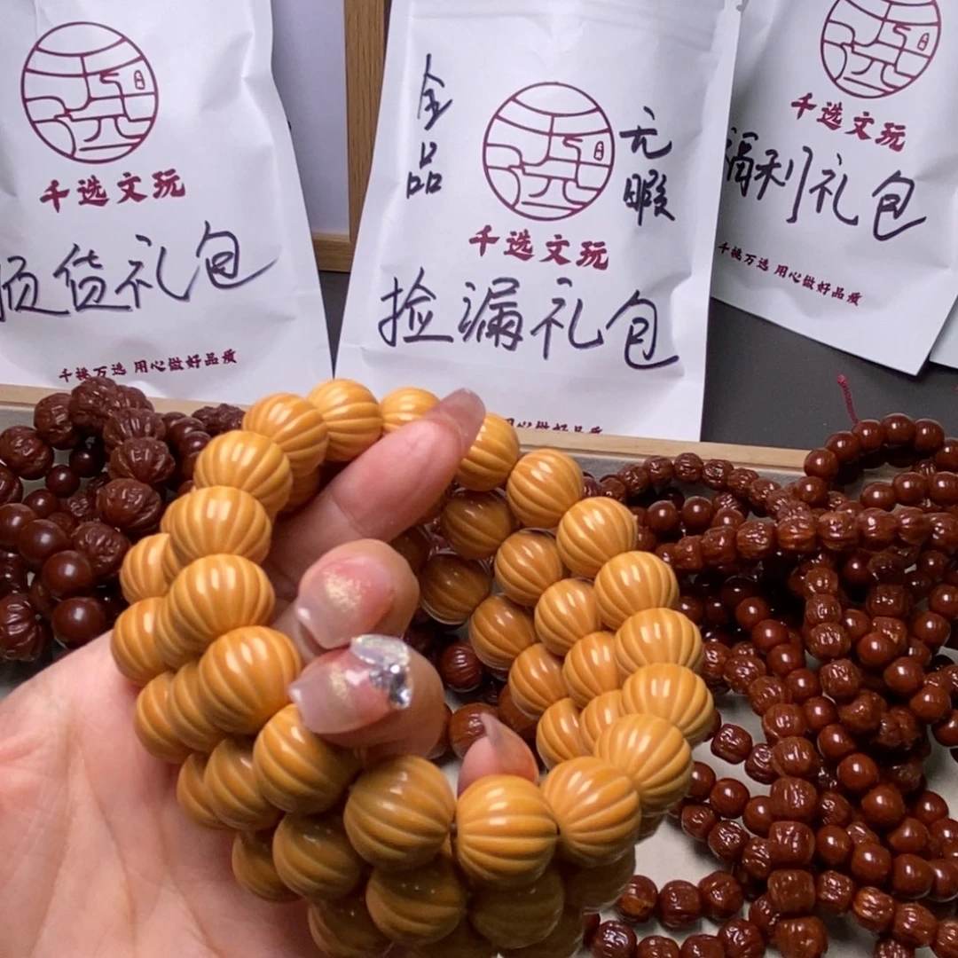 文玩核桃手串瓜珠