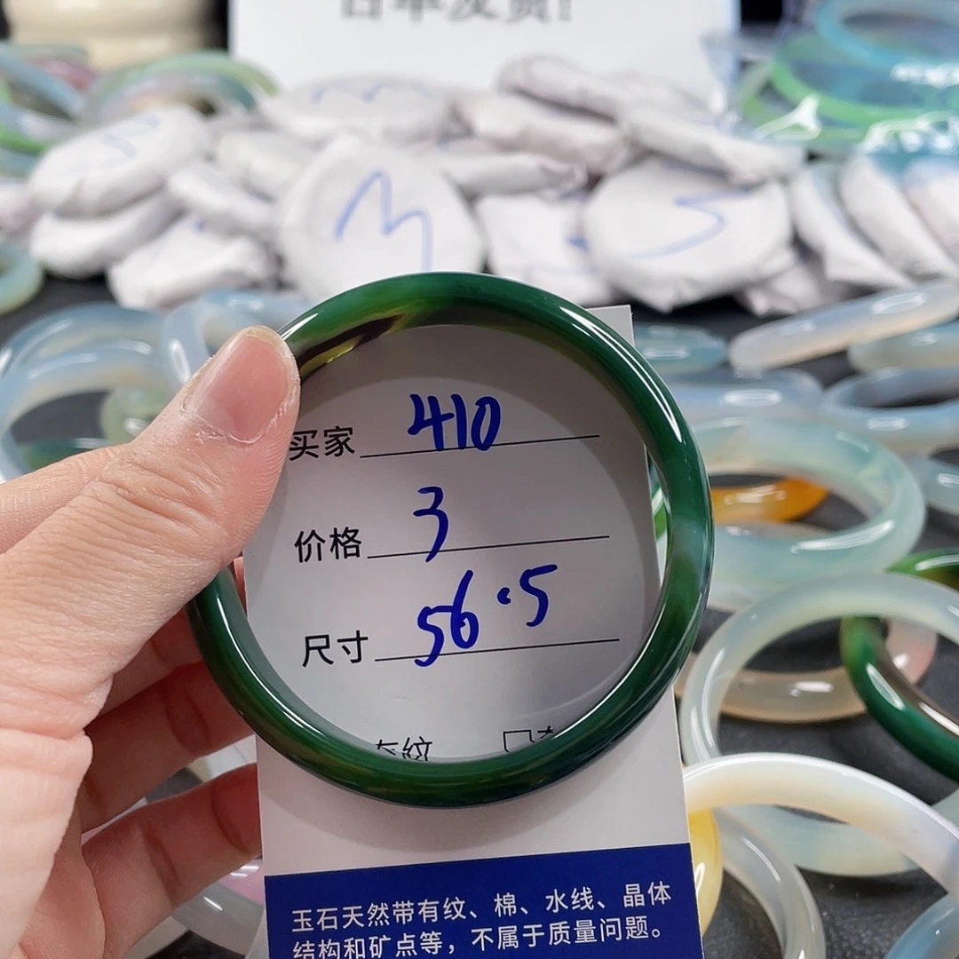 手镯玛瑙/玉髓未镶嵌
