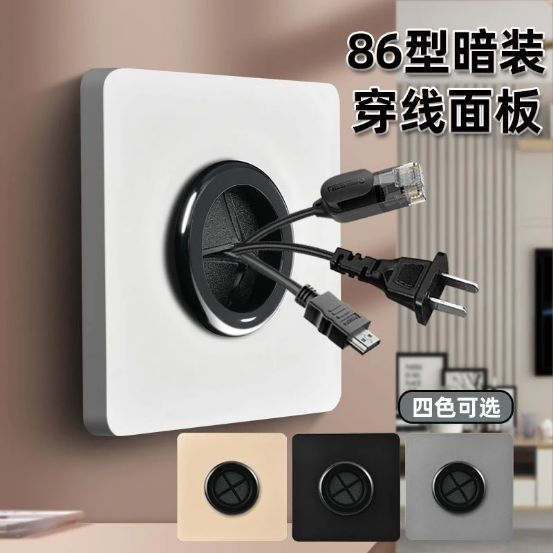 86型空白面板带出线穿线孔开关插座 堵洞装饰遮挡网线电视机 盖板