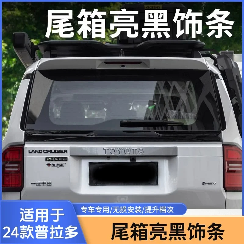适用于24款普拉多LC250运动中尾翼霸道运动尾翼无损安装改装配件