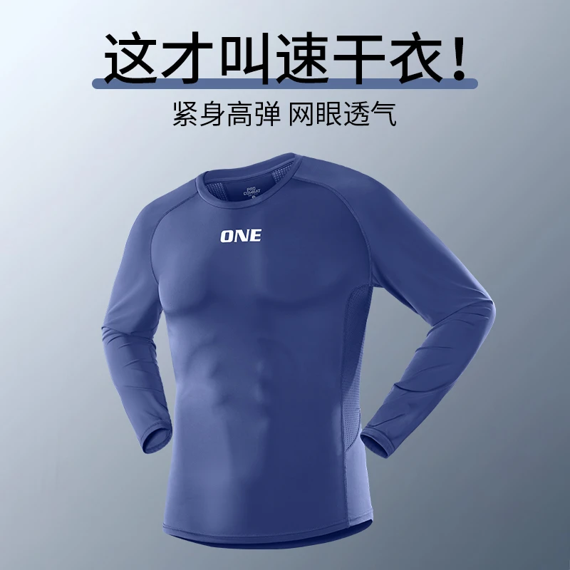 健身衣男秋冬季跑步速干衣长袖新款高弹骑行运动训练打底紧身上衣