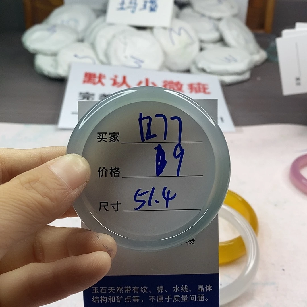 手镯玛瑙/玉髓未镶嵌1277