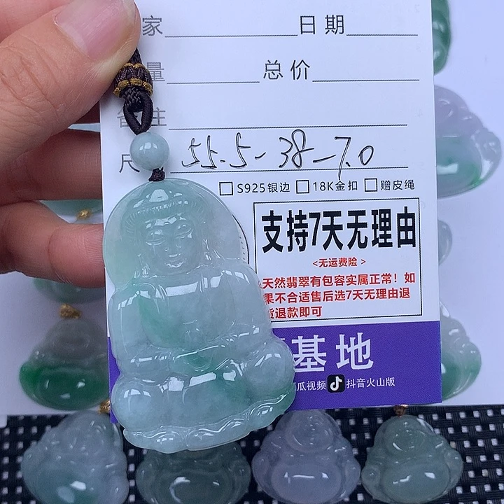 用***1翡翠未镶嵌颈饰天