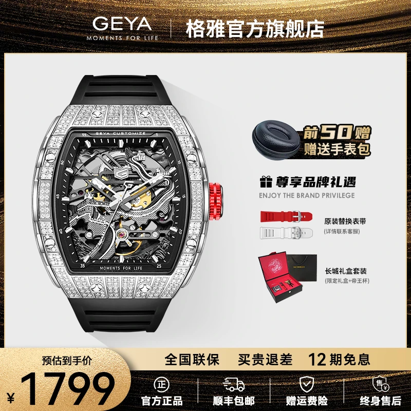 GEYA/格雅格雅长城男士手表机械表防水酒桶全自动腕表商场同款