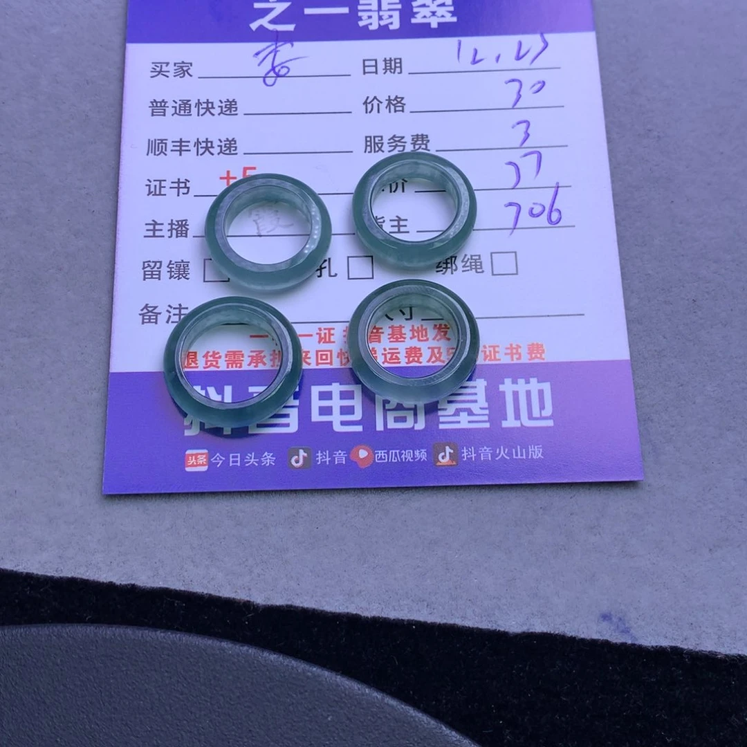 颈饰未镶嵌翡翠?***翠