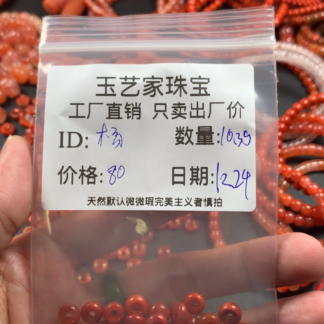 杨****南红玛瑙未镶嵌颈饰