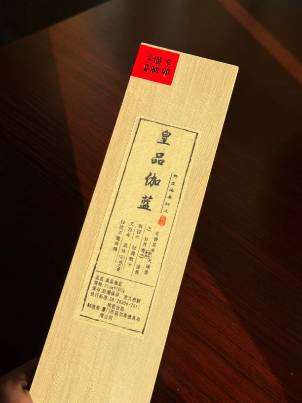 〖沉境〗皇品伽蓝 野生海南红土 线香 源头工厂