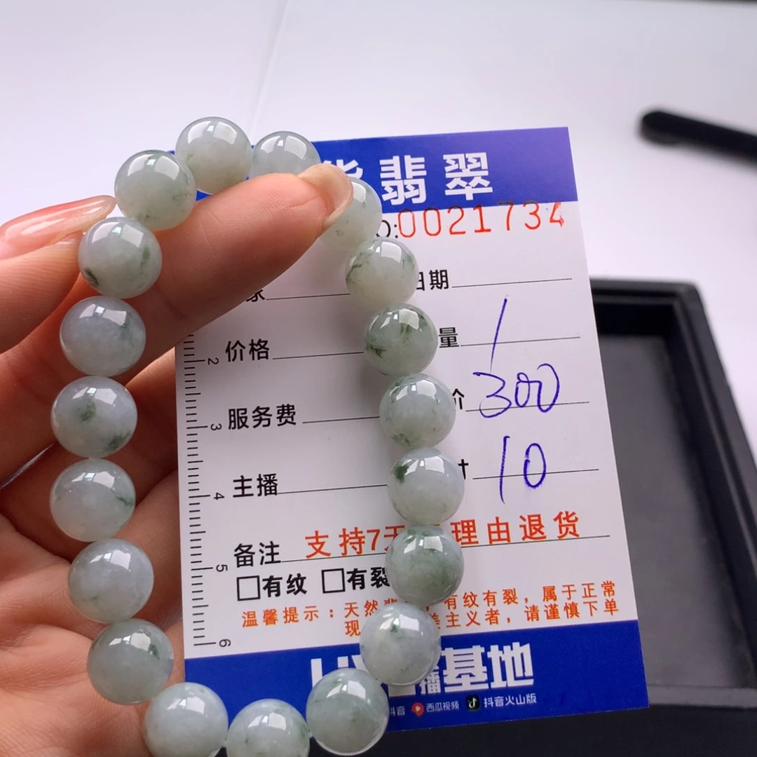 翡翠未镶嵌手链多样性