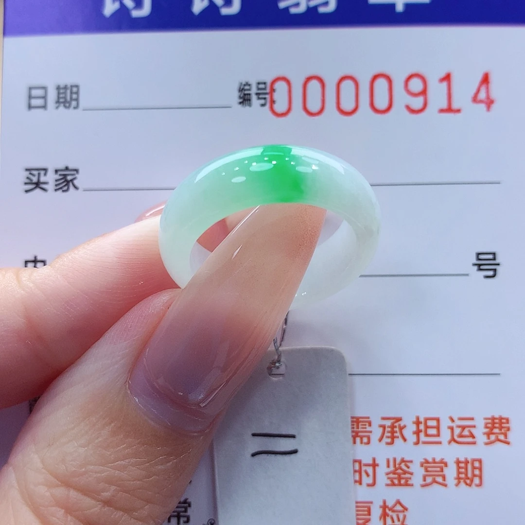 翡翠未镶嵌戒指缅甸A货