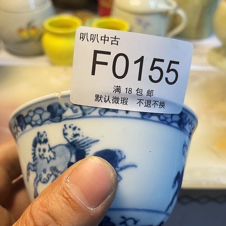 -***-瓷片中古回流默认微瑕0155