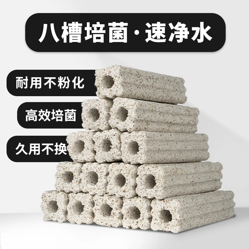 细菌屋滤材鱼缸过滤材料底滤鱼池纳米石英细菌屋整箱
