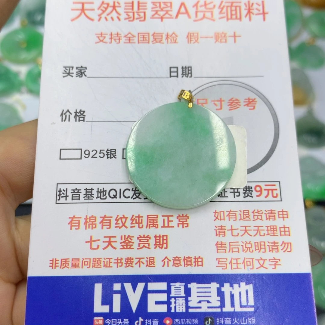 翡翠颈饰18K金镶嵌翡翠