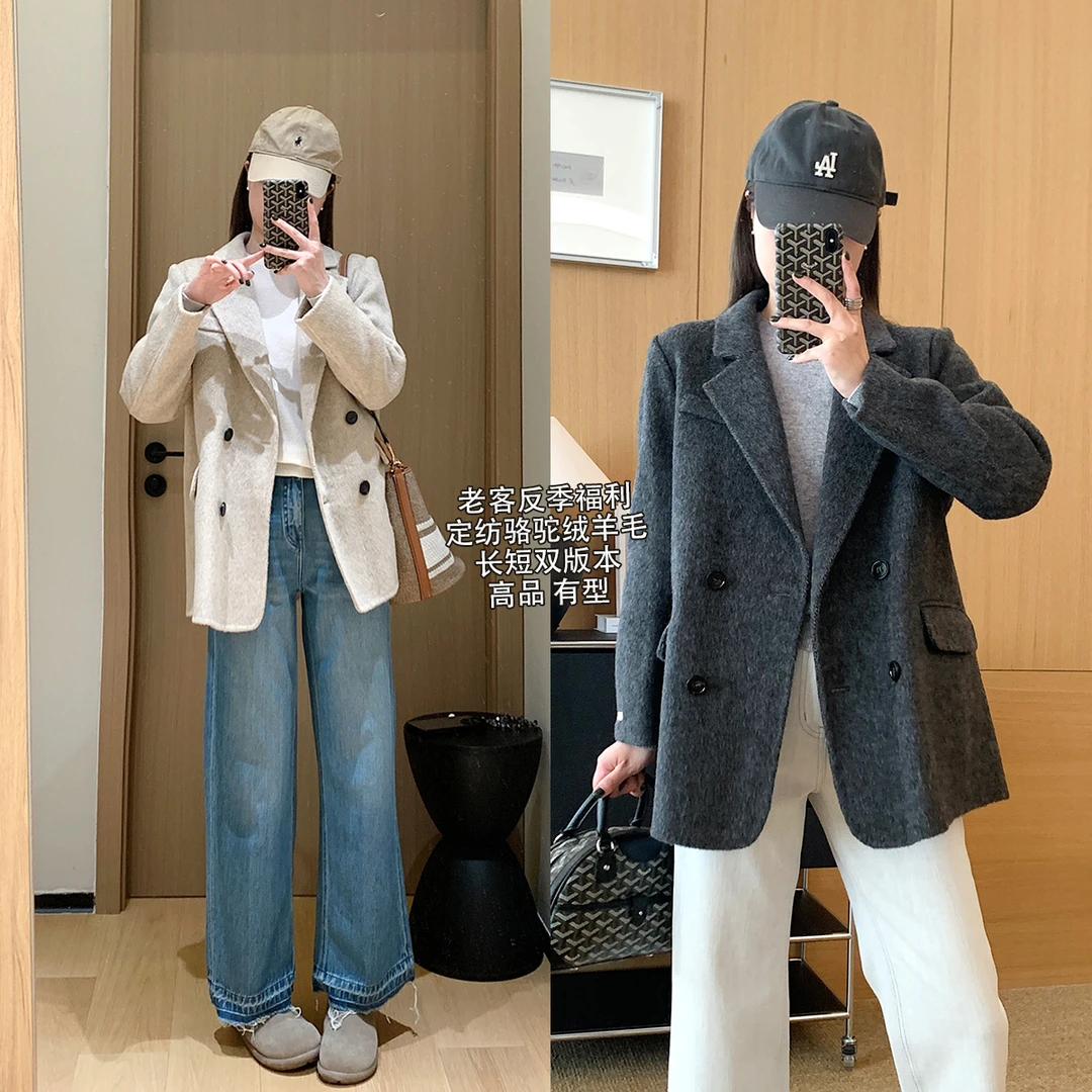 大叮自制【反季福利款】高品羊毛双排扣长短款西装双面呢大衣！S6130