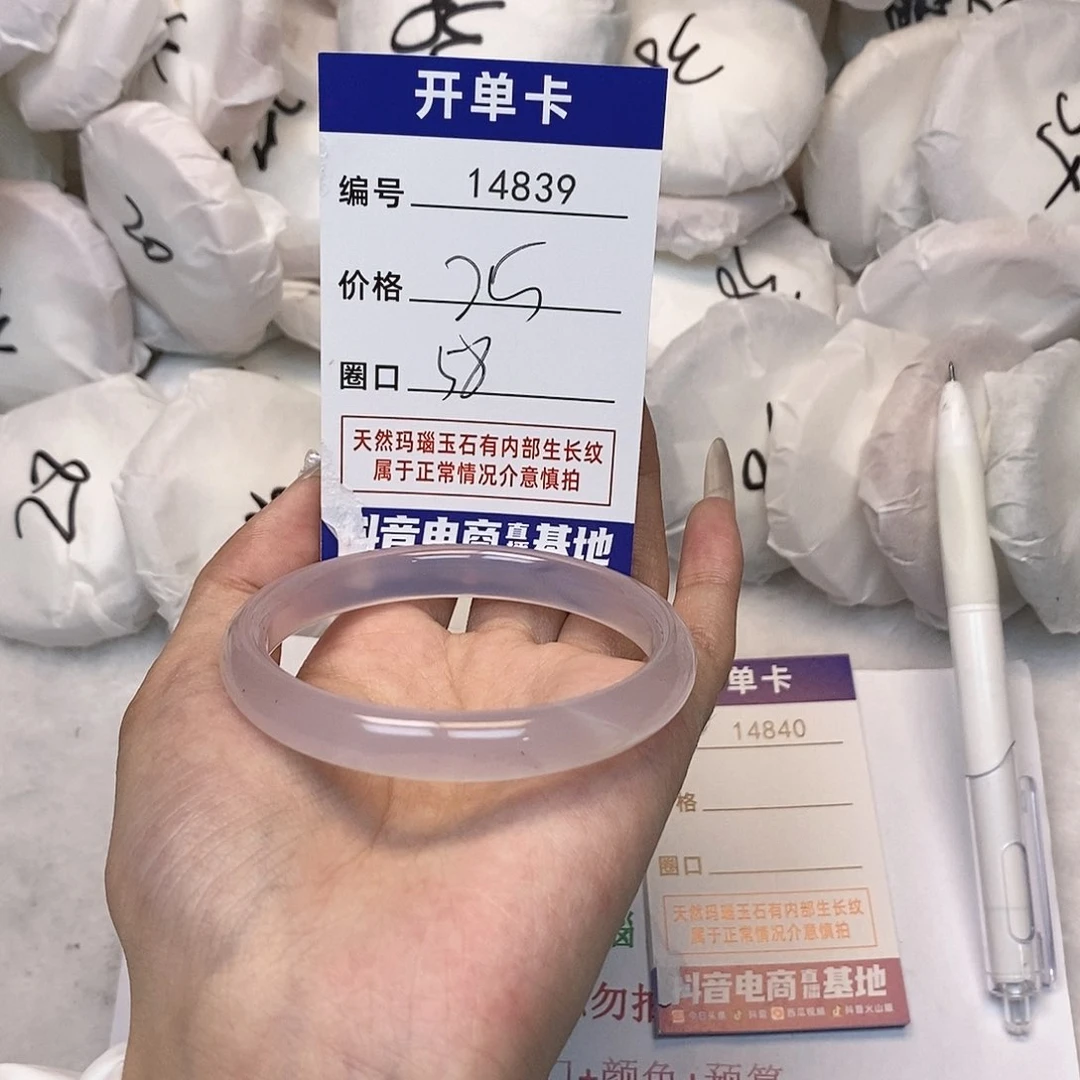 玛瑙/玉髓手镯未镶嵌839