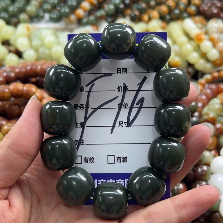 手链未镶嵌透闪石质玉