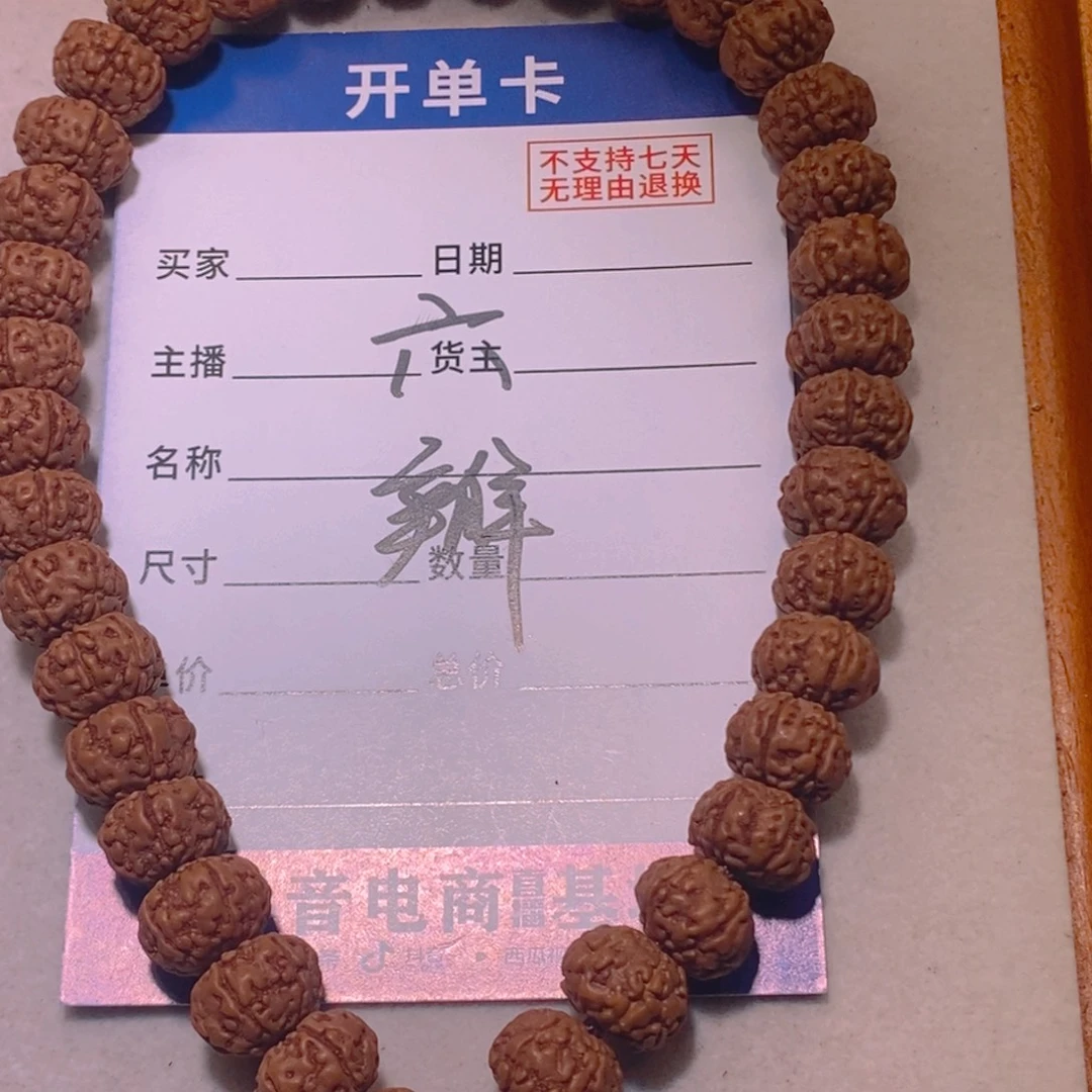 金刚菩提手串六瓣10