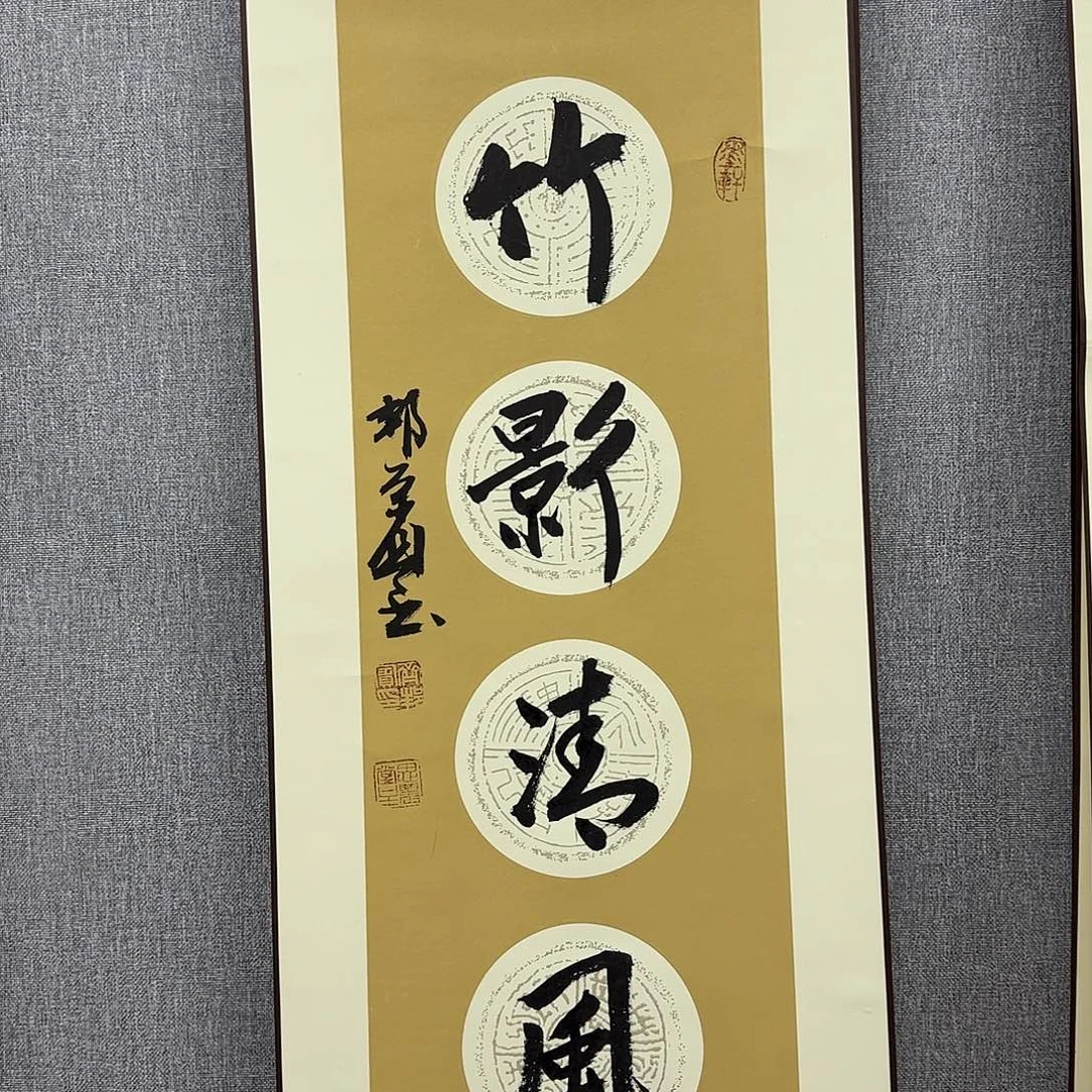 书法书法书法篆刻