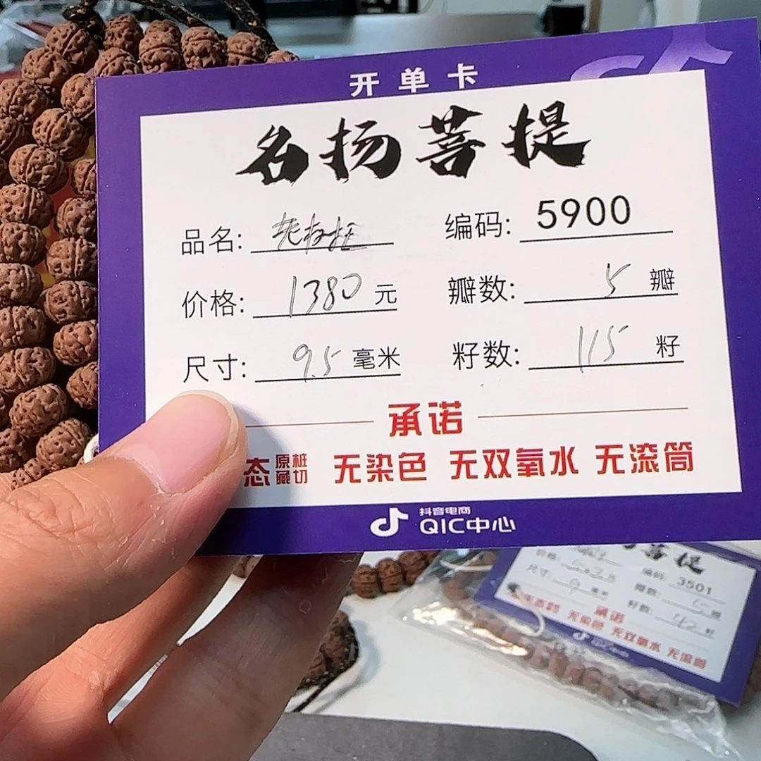 金刚菩提手串Aaaaaa5900