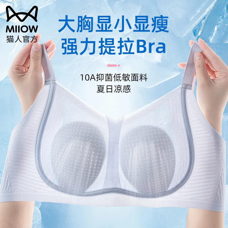 猫人大码内衣女超薄凉感透气舒适防下垂收副乳兔耳杯2025夏季新款