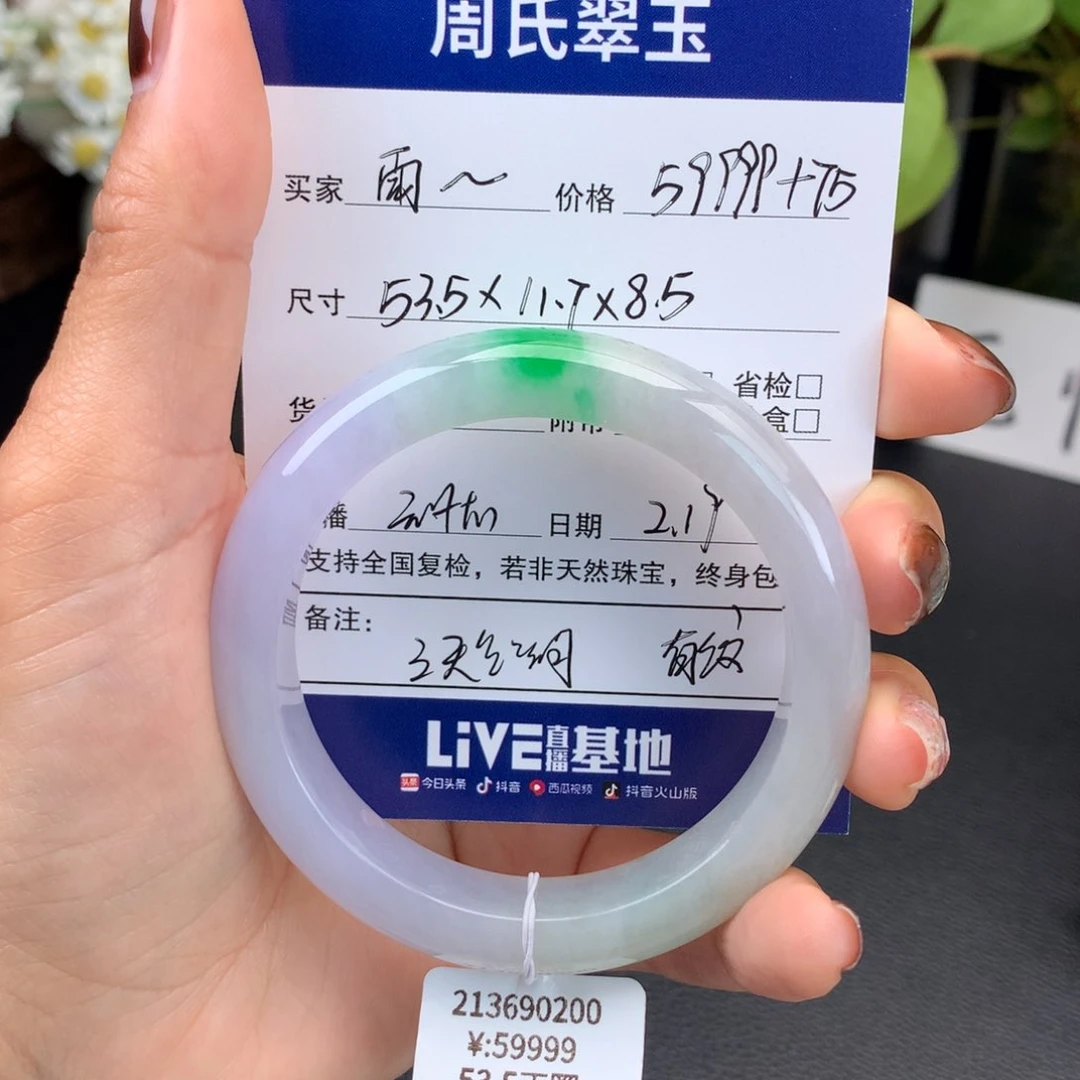 翡翠手镯未镶嵌雨