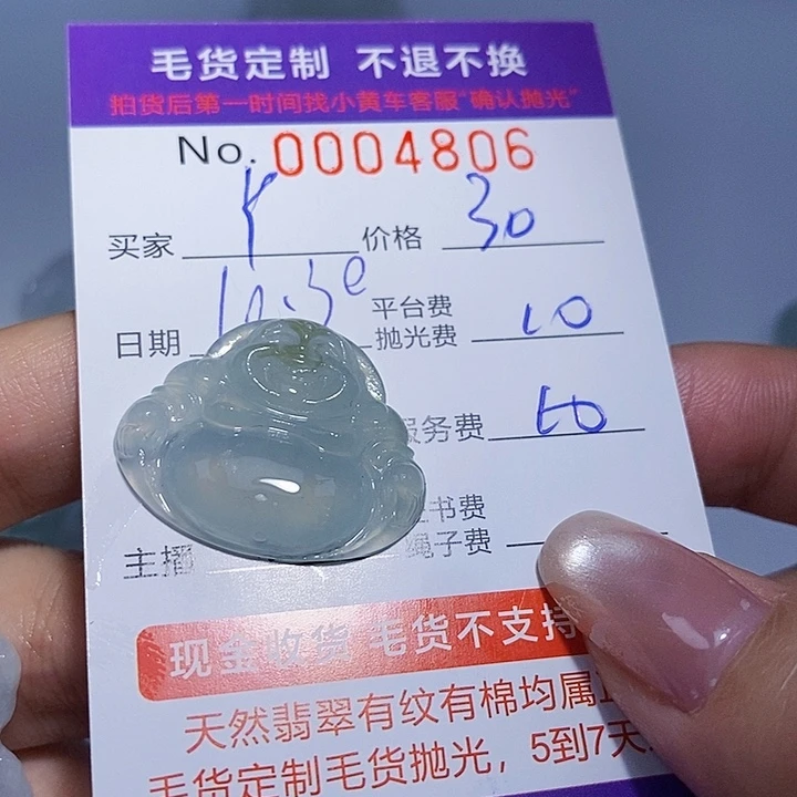 丫***丫定制翡翠未镶嵌翡翠