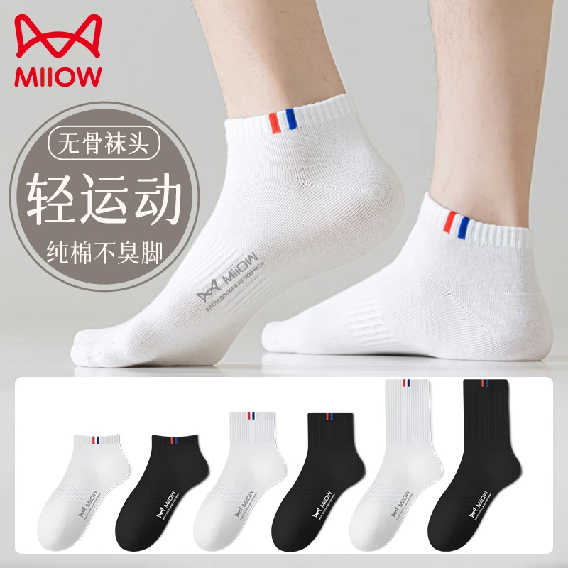 MiiOW/猫人袜子男士短袜纯棉夏季薄款船袜防臭中筒运动袜透气吸汗