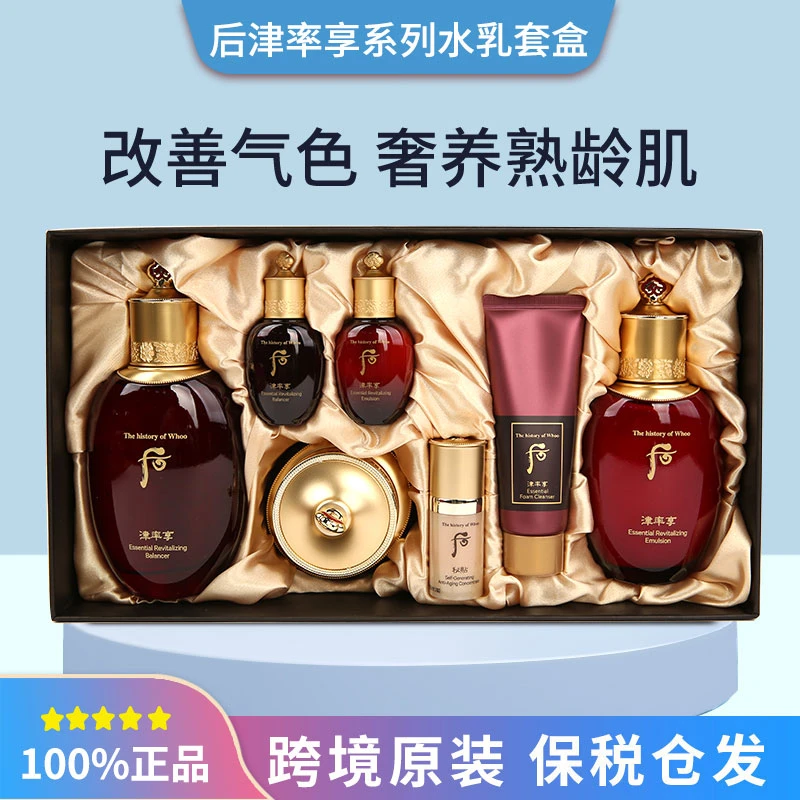 节日礼物送妈妈后津率享红华凝香水乳面霜护肤品套盒滋润紧至