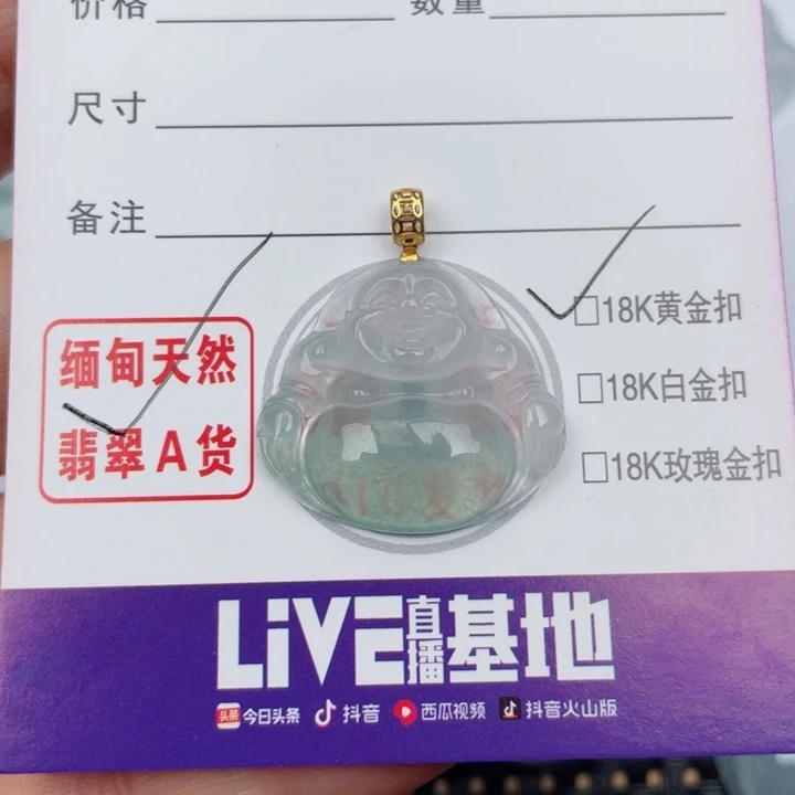 颈饰18K金镶嵌翡翠