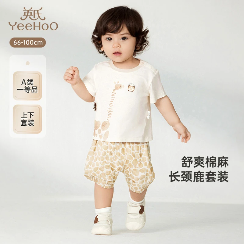 【商场同款】英氏婴儿衣服夏季儿童套装短袖透气亚麻上衣裤子套装