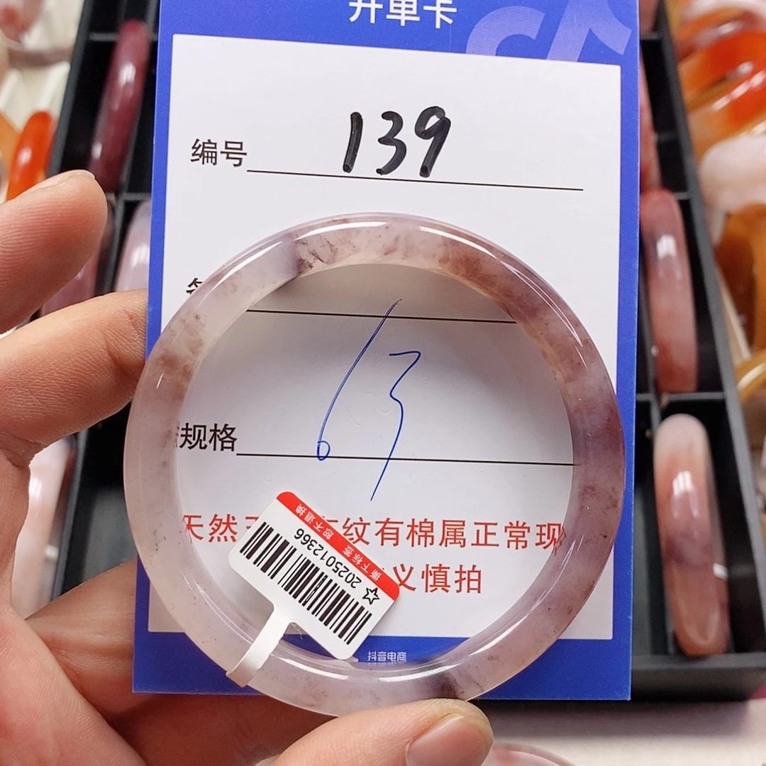 石英质玉（金丝玉）未镶嵌手镯