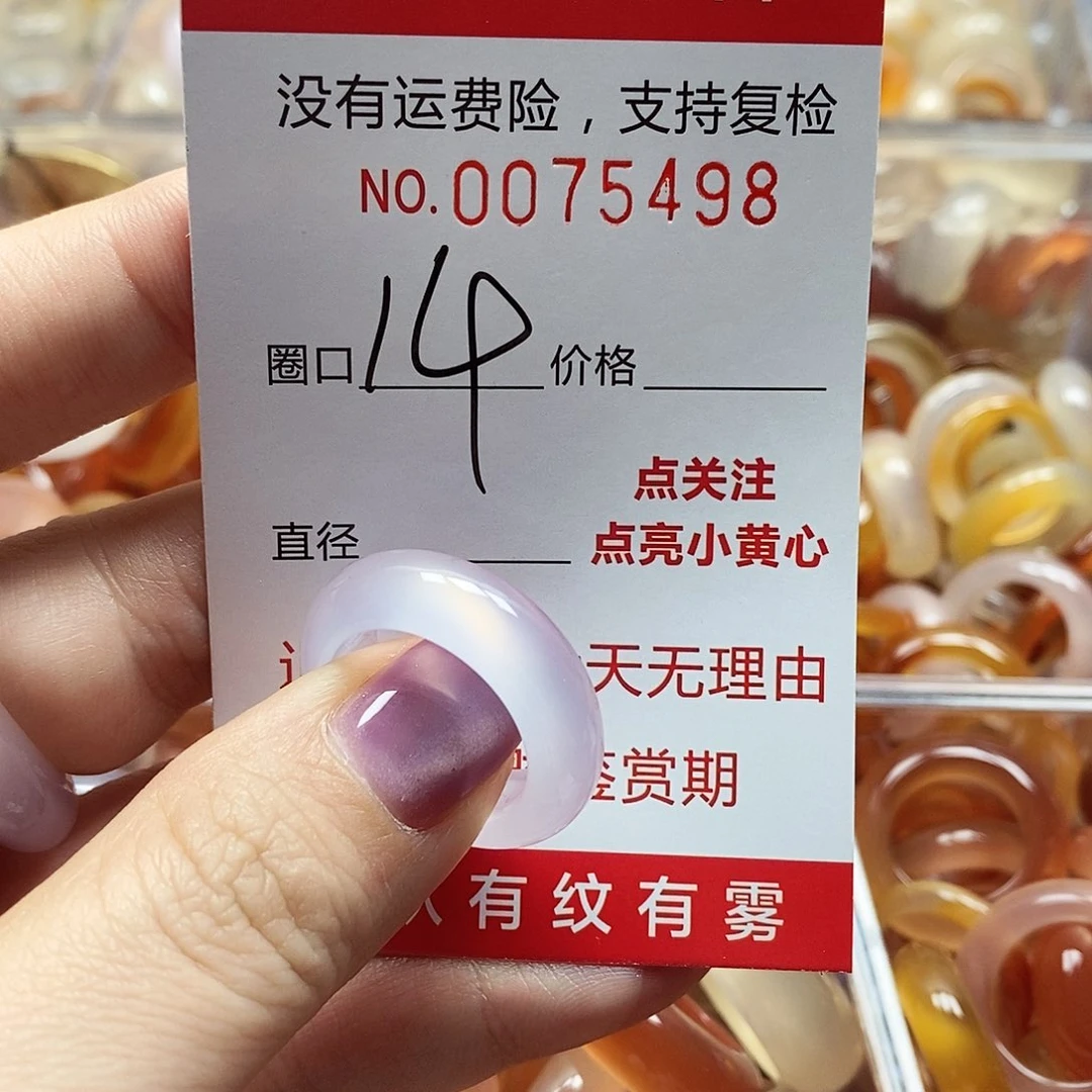 合金戒指玛瑙/玉髓