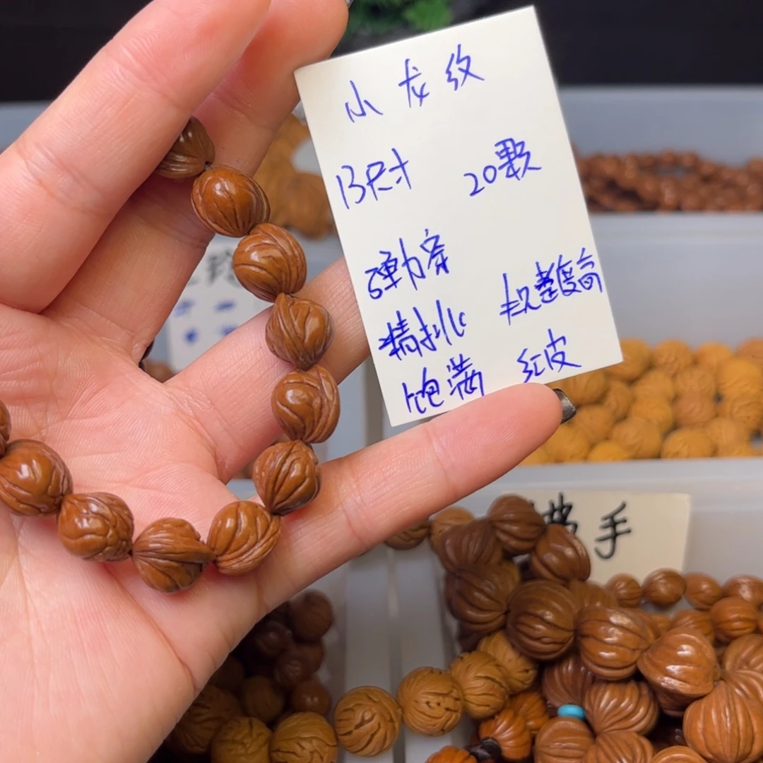 表***弟桃核吊坠13尺寸小龙纹