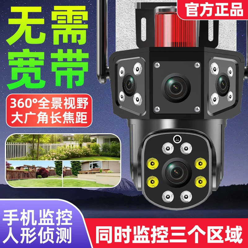 【有电无网三画面】高清夜视监控摄像头360旋转家用监控可语音对讲