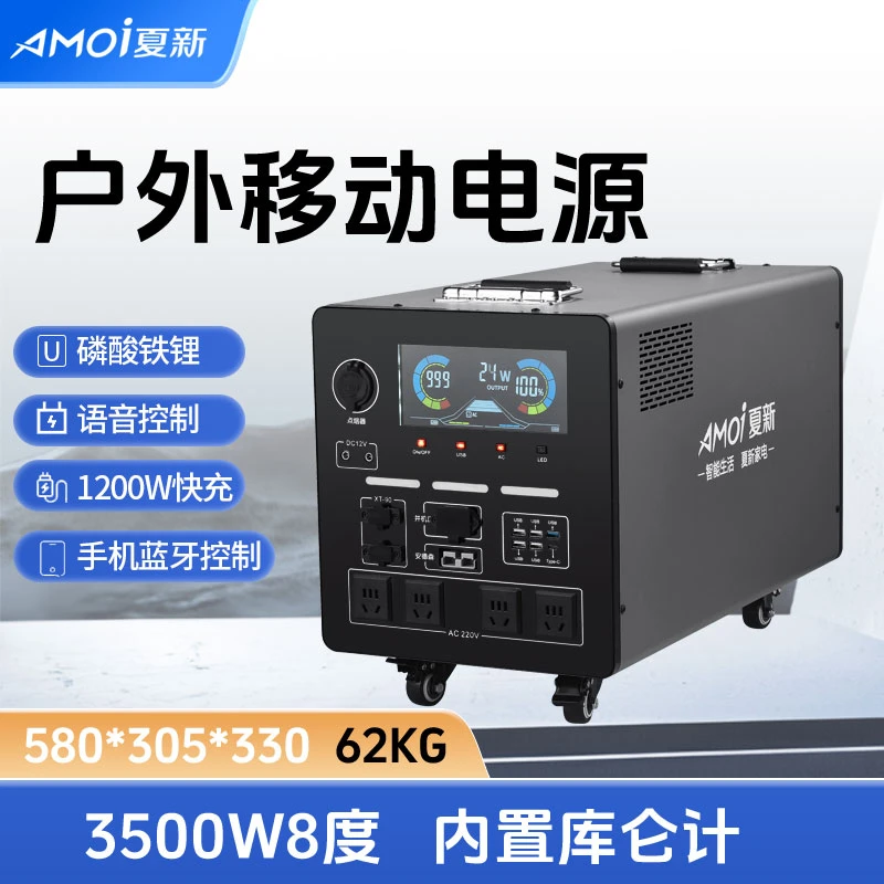 夏新3500W8度220V户外移动电源大容量移动电源户外220v大容量
